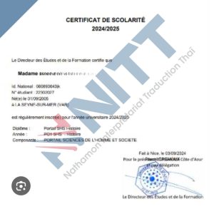 Attestation de scolarité